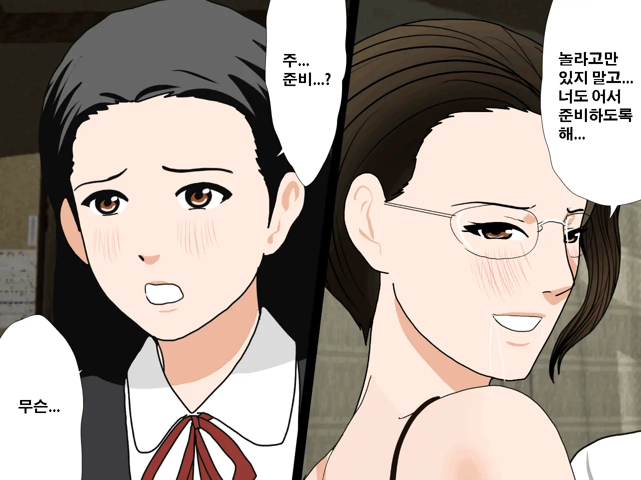 Saimin Uwaki Kenkyuubu Ch. 3 | 최면 바람기 연구회 제3화